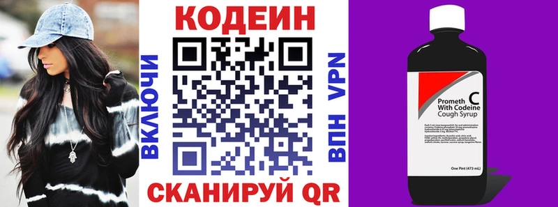 Кодеиновый сироп Lean напиток Lean (лин) Купить Карабаш