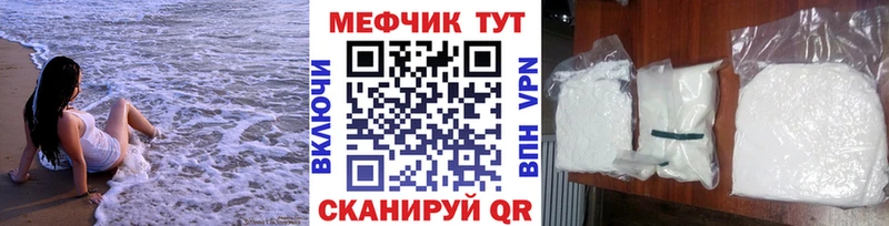Купить закладки  Карабаш  МЕФ VHQ 