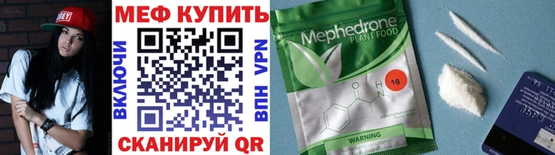 МЕФ  Карабаш
