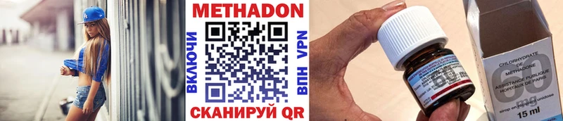 Метадон methadone  Купить где  Карабаш 