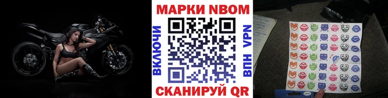 Марки 25I-NBOMe 1,5мг  Купить  Карабаш 